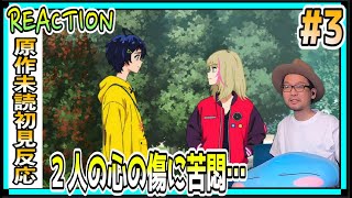 ワンダーエッグ・プライオリティ 3話 リアクション Wonder Egg Priority Episode3  Reaction