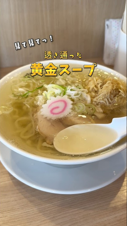 究極の一杯！佐野系生姜ラーメンのお店🍜@七の庫（古河市）#茨城ラーメン #茨城グルメ #古河 #ramen #しょうがラーメン七の庫