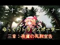 【ゆっくり物語】GTA5「ゆっくりトランスポーター」23話