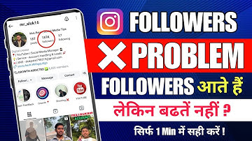 Instagram me Followers Nahi Badh Raha Hai Kya Kare | Instagram Followers Kam Kyu Ho Rahe Hai 2025