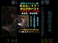 【参政党】なぜ日本は貧しいまま？税金払いすぎ！「日本が一番元気だった時代」への回帰、神谷宗幣が示す「日本復活」の秘策