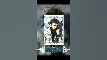 حصريا سورة النازعات بصوت يوسف عثمان مقطع منها راحه نفسيه ❤️🎧😍👌