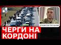 Чи чекати черг на кордоні перед Великоднем? | Владислав Пясецький