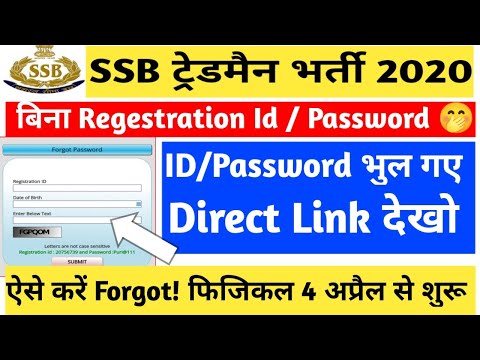 SSB Tradesman/ Driver Admit Card Download ll बिना Regestration Id Password ✌️Direct Link जल्दी देखो