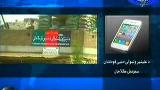 Ariana News 09 April 2012 Part One- PASHTO