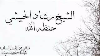 قصــص مؤثــرة وعظيمـة في بيان صبر الصحابــة وتحملهم المشاق ليصل إلينا الدين الشيخ رشاد الحبيشي