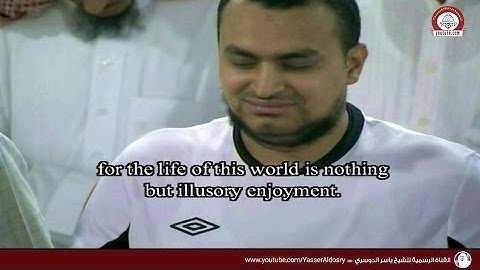(ربنا إننا سمعنا مناديا ينادي للإيمان) تلاوة رائعة خاشعة د. ياسر الدوسري تراويح الحرم المكي
