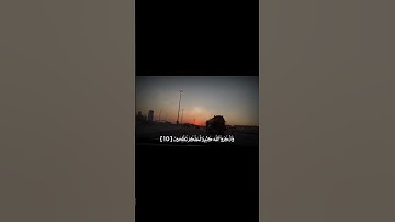 سورة الجمعة من الآية 9 الى 11 #quran #quran_alkarim #قران_كريم #قرآن #يوم_الجمعة
