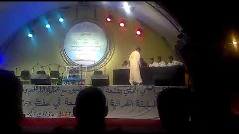 القارئ فضل الله الزهراوي