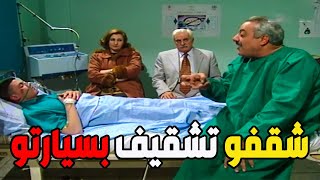 شق تيابو ضرب شب بسيارتو شقفو تشقيف شوفو شو صار فيه !! ـ أنت عمري