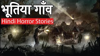 उस गाँव ने डर को अलग मक़ाम दे दिया | Hindi Horror Stories Episode 155