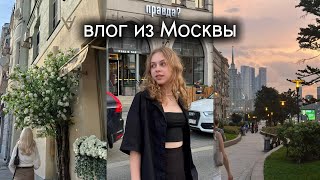 улетела к сестре в Москву | прогулки, блогеры, мероприятия