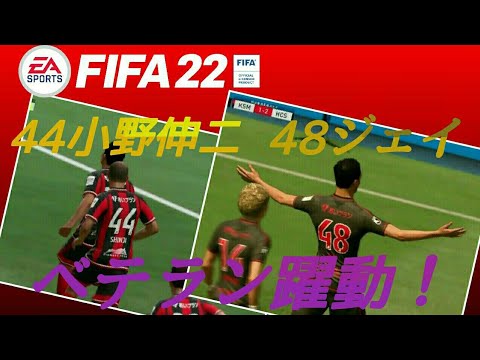 Fifa22 Jリーグ コンサドーレでキャリアモードをプレイ 5 Youtube Fifa22 Jリーグ コンサドーレでキャリアモードをプレイ 5 Youtube