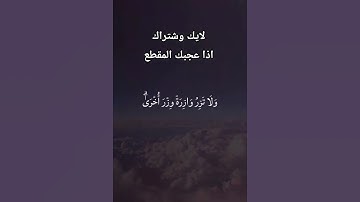 #ياسر_الدوسري /تلاوة خاشعة ومؤثرة للقارئ ياسر الدوسري/لايك وشتراك إذا عجبك المقطع
