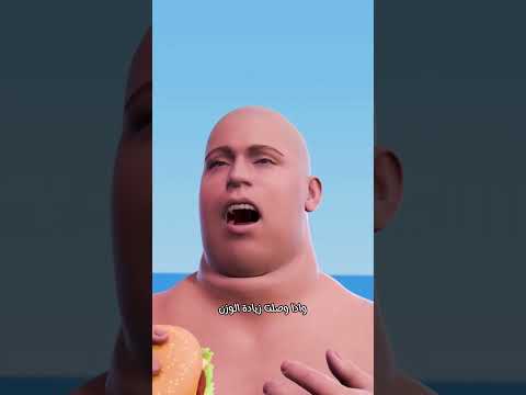 لو زاد وزنك لأكثر من 1000 رطل ماذا سيحدث لجسمك