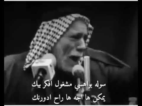 سوله بواهسي مشغول أفكر بيك الشاعر عبدالله الشاوي حالات واتساب