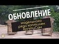 Обзор обновленных коптилен. Работа 24/7.