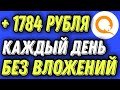 Простой заработок в интернете без вложений для всех