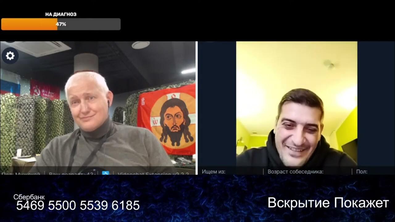 Вскрытие представляет 2 стрим. Вскрытие представляет 2 стрим