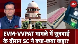 EVM-VVPAT Case पर सुनवाई के दौरान SC: 