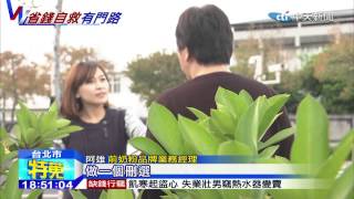 20141223中天新聞　省錢買奶粉！NG品5折　短期品75折