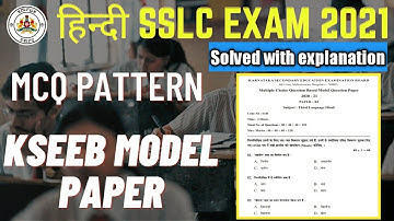 Solved and Explained|KSEEB SSLC हिंदी model paper | MCQ New Pattern july 2021 | Karnataka