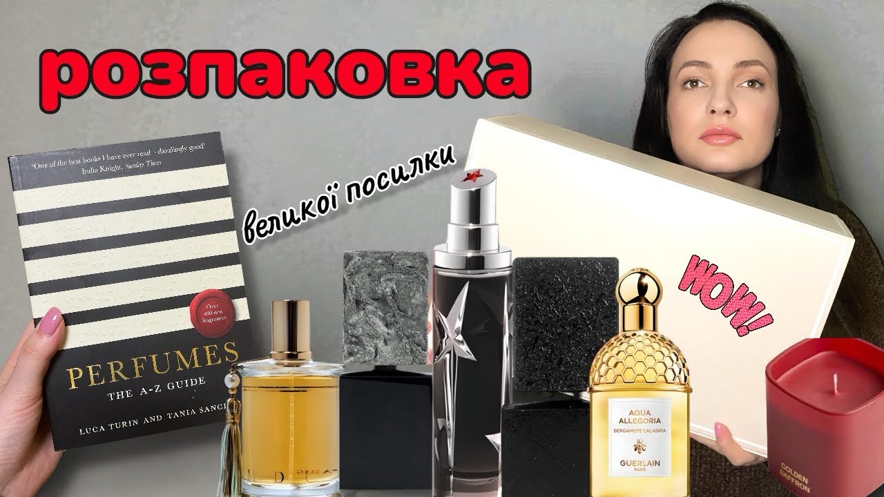 РОЗПАКОВКА великої посилки | сюрприз