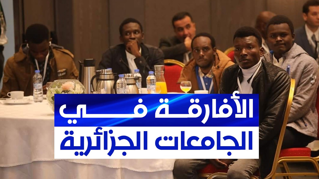 Африканские студенты в Алжире... Посол Зимбабве высоко оценивает сотрудничество с Алжиром и отмеч...