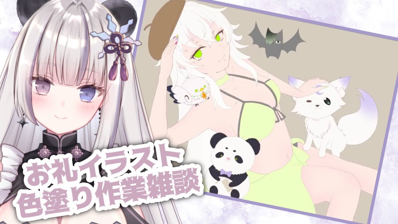 作業 お礼イラスト制作の続き 凍晴ユキ 新人vtuber Youtube