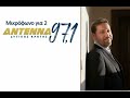 Αργύρης Αργυριάδης 28 02 2025