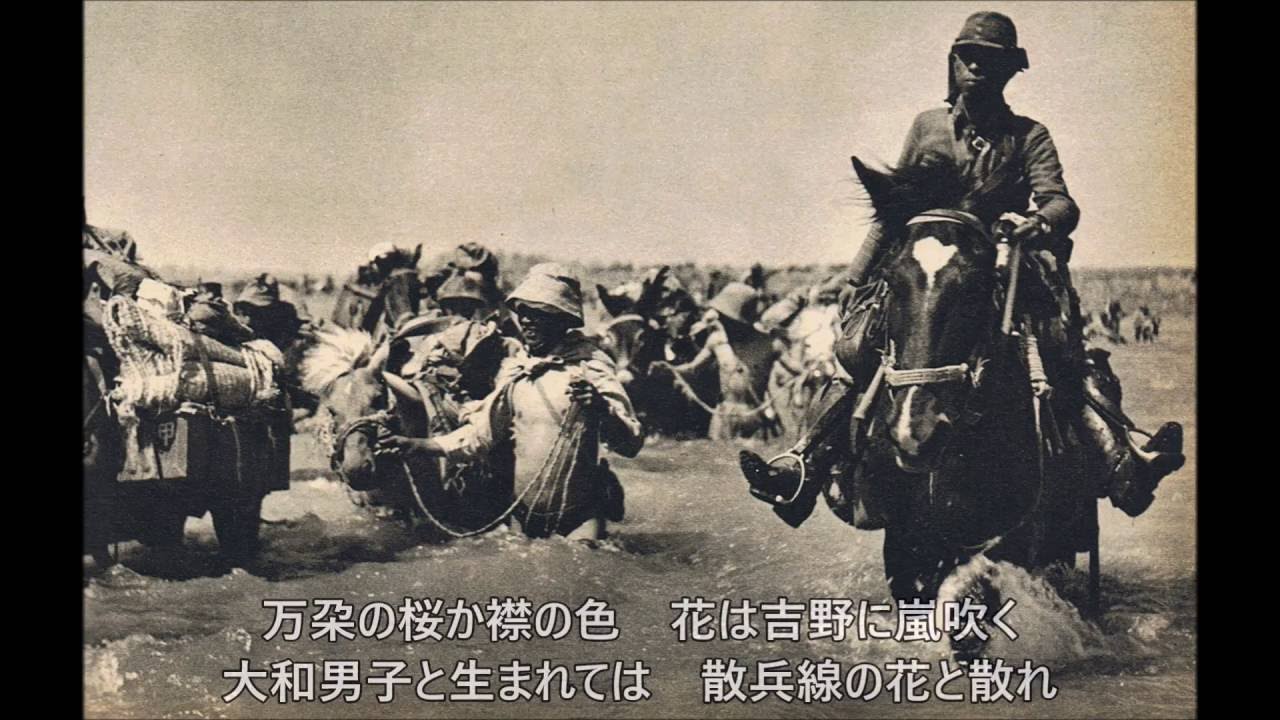 歩兵の本領〈軍歌・戦時歌謡〉 - YouTube