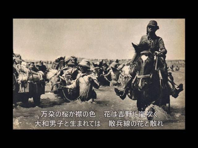歩兵の本領〈軍歌・戦時歌謡〉 - YouTube