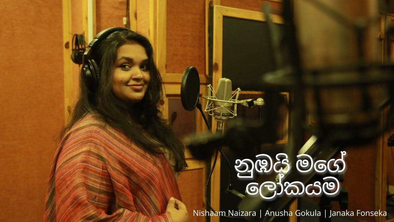 Nishaam Naizara - Numbai Mage Lokayama (නුඹයි මගේ ලෝකයම) | Official Music Video