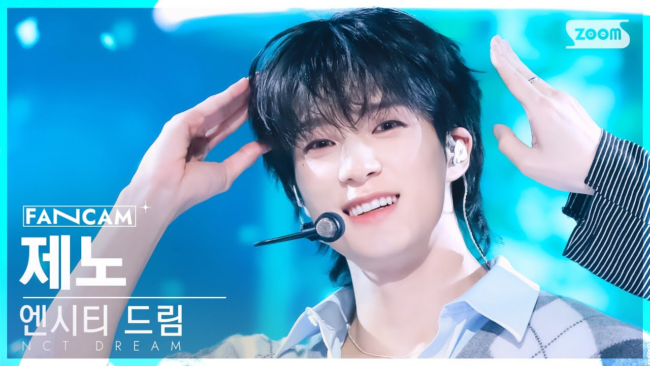 [안방1열 직캠4K] 엔시티 드림 제노 'When I’m With You' (NCT DREAM JENO FanCam) @SBS Inkigayo 241117