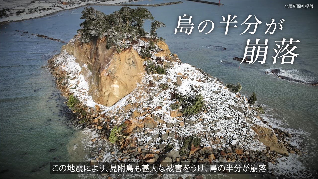 能登地震寄付 アンドロギュヌスの神話 大型本 3Dモデル:能登半島地震アーカイブ 震災の記憶・復興の記録:石川県
