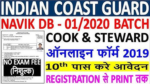 Indian Coast Guard Navik DB Online Form 2019 Kaise Bhare || How to Fill Coast Guard Navik DB Form