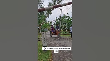 Non-Interlock Railgate Closing. #railgate #railtrack #railway #gatebar #shorts