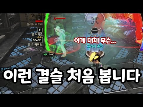 사이퍼즈 하면서 처음 보는 결슬ㄷㄷ