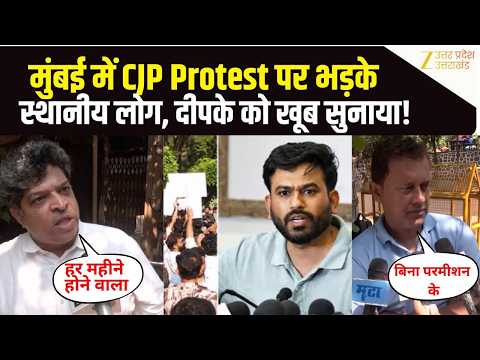Mumbai CJP Protest: Dipke पर आई बड़ी खबर, CJP आंदोलन ठप! | Shivaji Park | Gyanesh Kumar