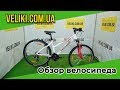 Обзор велосипеда Author Unica 26" (2020)