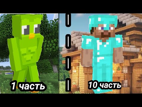 Видео: выживание в Minecraft 1 часть