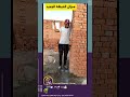 حد فيكوا شاف صنايعي بيشتغل بـ كباية قبل كده احكولنا البلاوي في الكومنتات