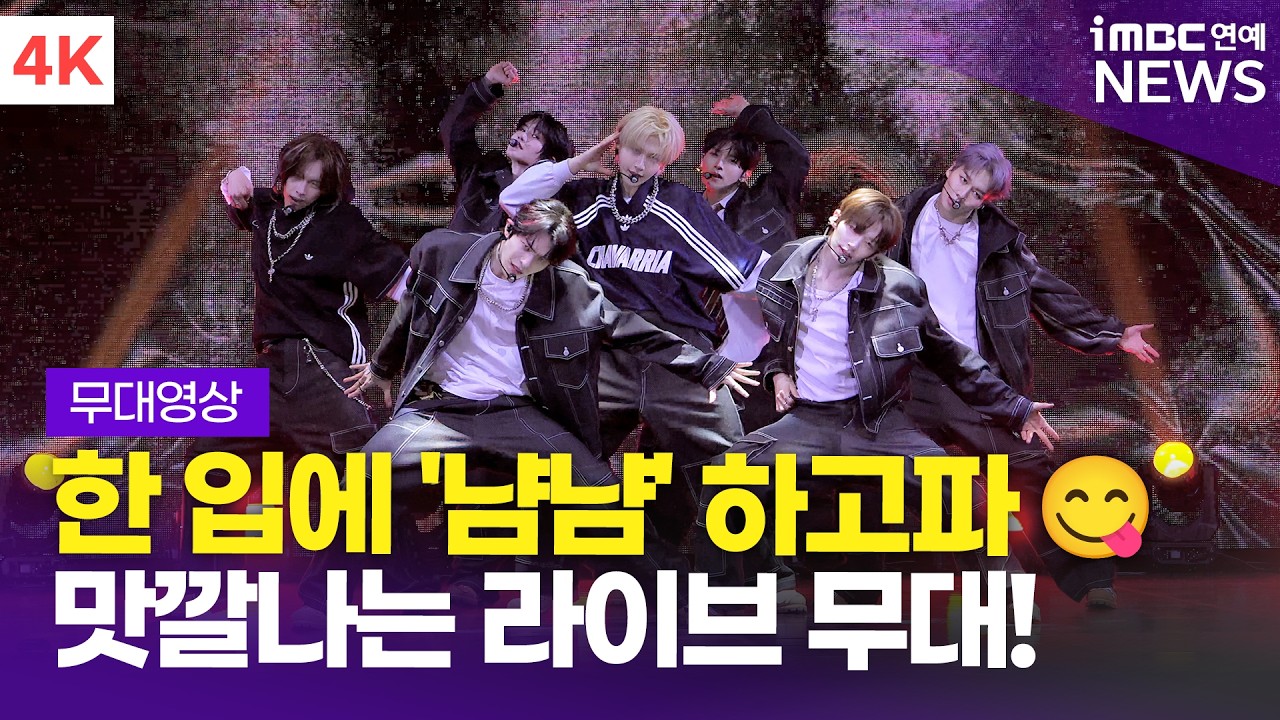 [4K 직캠🟣] 튜넥스(TUNEXX), '내가 살아있다는 증거' + '100%' 데뷔 쇼케이스 무대 | 'SET BY US ONLY' Showcase