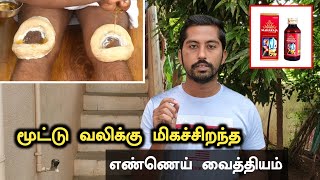 Maharaja Tailam | Best Oil Remedy for Joint Pain | Maharaja Tailam | Next Day 360 screenshot 2