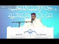 تلاوة المتسابق مولود ابوبكر صالح اوباري القرآن كاملا بالقراءات السبع جائزة ليبيا المحلية 2026 mp3