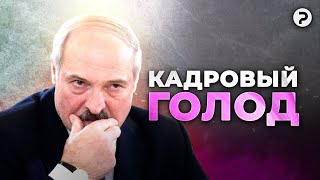 Лукашенко Порешает Всех. В Беларуси Чиновников Осталось На Три Дня?