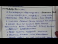 Tnpsc History in Tamil -1 - YouTube