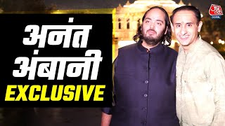 Anant Ambani Exclusive Interview: बचपन से 'आजतक' देख रहे हैं अनंत अंबानी | खास बातचीत | Aaj Tak image