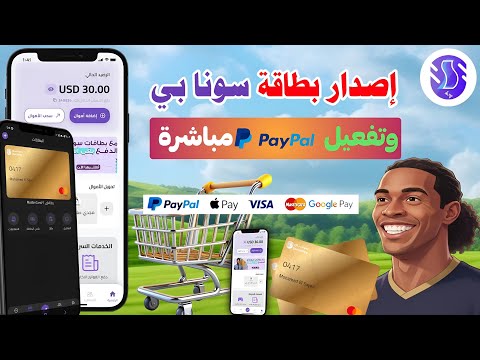 إصدار فيزا ماستركارد من   وتفعيل  خطوة بخطوة
