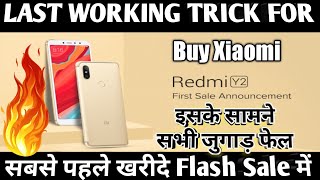 How to buy Xiaomi Redmi Y2 In Flash Sale OF Amazon/Mi.com | Buy Redmi Y2 In First Sale | Direct Buy